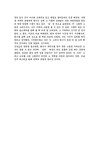 [독후감]진주귀고리소녀를읽고-2