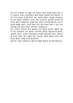 [독후감]창가의토토를읽고-2