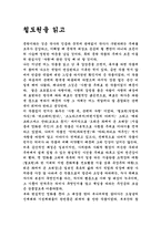 [독후감]철도원을읽고-1