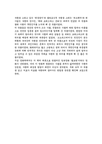 [독후감]철도원을읽고-2