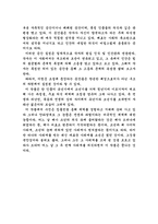 [독후감]침몰선을읽고-2