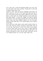 [독후감]칼의노래를읽고-2