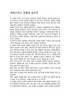 [독후감]크리스마스선물을읽고-1
