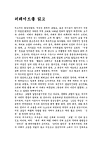 [독후감]퍼레이드를읽고-1