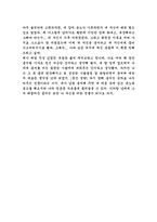 [독후감]폰더씨의위대한하루를읽고-2
