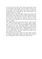 [독후감]피터드러커의미래를읽는힘을읽고-2