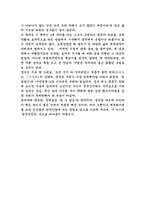 [독후감]한비야의중국견문록을읽고-2