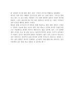 [독후감]해변의카프카를읽고-2