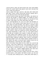 [독후감]향수를읽고-2