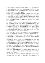 [독후감]향수를읽고-3