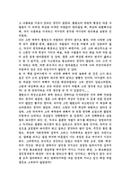 [독후감]호밀밭의파수꾼을읽고-2