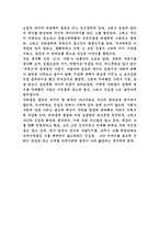 [독후감]호밀밭의파수꾼을읽고-3