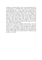 [독후감]황석영의손님을읽고-2