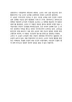 [독후감]B사감과러브레터를 읽고-2