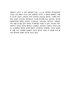 [영화감상문]마이너리티리포트를보고-2