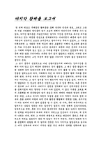 [영화감상문]마지막황제를보고-1
