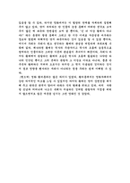 [영화감상문]마지막황제를보고-2