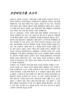 [영화감상문]모던타임즈를보고-1