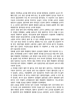[영화감상문]모던타임즈를보고-2