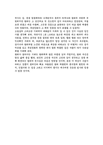 [영화감상문]모던타임즈를보고-3