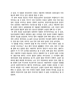 [영화감상문]붉은수수밭을보고-2