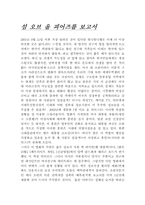 [영화감상문]섬오브올피어즈를보고-1