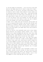 [영화감상문]섬오브올피어즈를보고-2