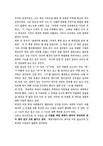 [영화감상문]인생을아름다워를보고-2