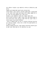 [영화감상문]지구를지켜라를보고-2