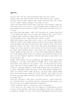 [한국근현대사]친일파에 대해...-1