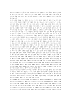 [한국근현대사]친일파에 대해...-3