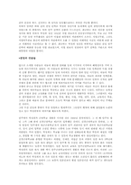 [한국근현대사]친일파에 대해...-4