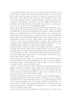 [한국근현대사]친일파에 대해...-5