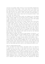 [한국근현대사]친일파에 대해...-6