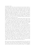[한국근현대사]친일파에 대해...-7