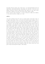 [한국근현대사]친일파에 대해...-9