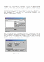 [해킹]해킹의 종류, 개념, 유형과 그 대처방안-4
