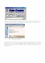 [해킹]해킹의 종류, 개념, 유형과 그 대처방안-8