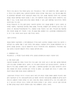 [해킹]해킹의 종류, 개념, 유형과 그 대처방안-10