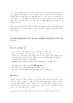 [역사]한국과 일본의 숨겨진역사!!!-2