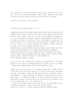 [역사]한국과 일본의 숨겨진역사!!!-3
