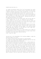 [역사]한국과 일본의 숨겨진역사!!!-4