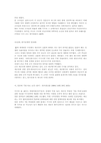 [역사]한국과 일본의 숨겨진역사!!!-5