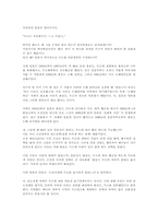 [역사]한국과 일본의 숨겨진역사!!!-8