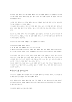 [역사]한국과 일본의 숨겨진역사!!!-10