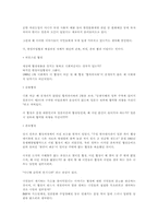 [역사]한국과 일본의 숨겨진역사!!!-12