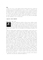[과학사]과학사의 이해 리포트(갈릴레이)-1