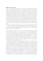 [과학사]과학사의 이해 리포트(갈릴레이)-5