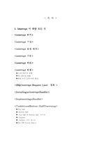 [DMA]DMA, Interrupt 에 관한 모든것!!!-11