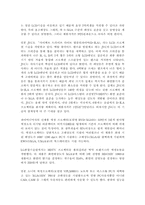 [TFT LCD]TFT LCD 의 발전전망!!!-13
